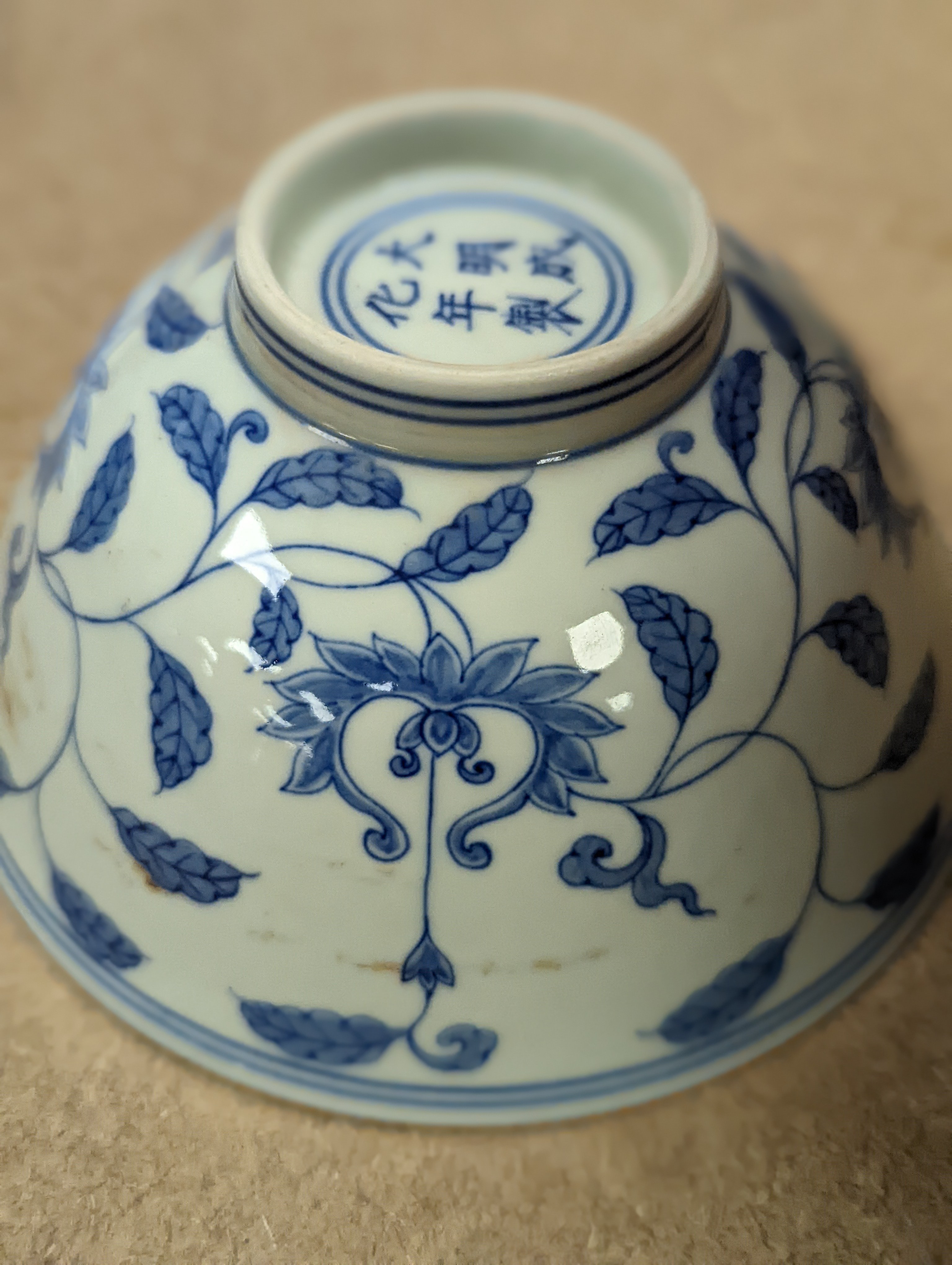 A Chinese blue and white bowl, 14 cms diameter.